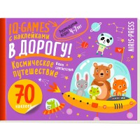 IQ игры с наклейками. Космическое путешествие 4-7 лет