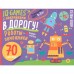 IQ игры с наклейками. Роботы-помощники  4-7 лет