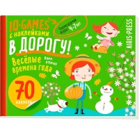 IQ игры с наклейками. Весёлые времена года 4-7 лет