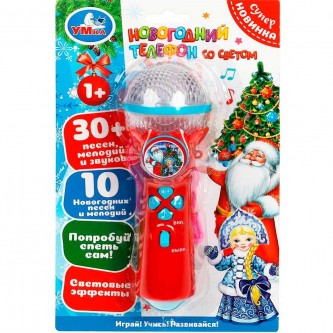 Микрофон новогодний 30 песен,мелодий и звуков.свет B1252960-R18 Микрофон новогодний 30 песен,мелодий и звуков.свет B1252960-R18