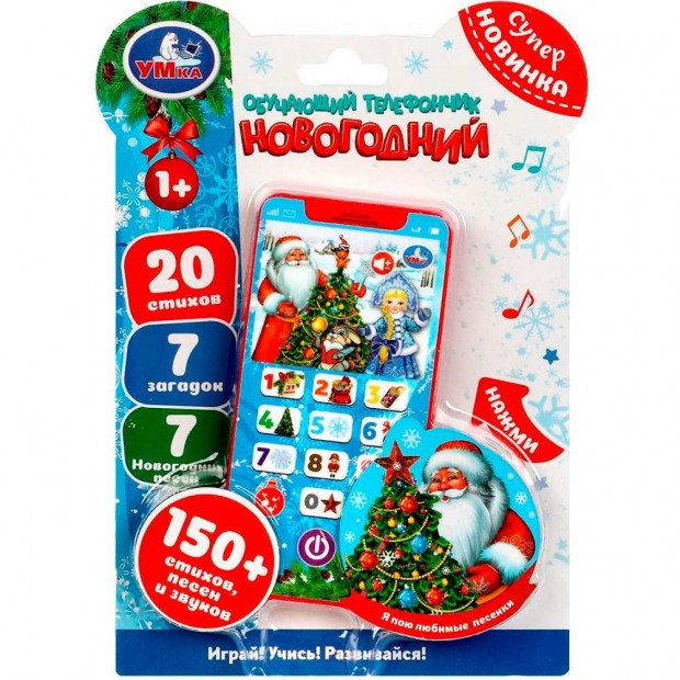 Телефон Обучающий 150 стихов, песен,звуков Умка Телефон Обучающий 150 стихов, песен,звуков Умка