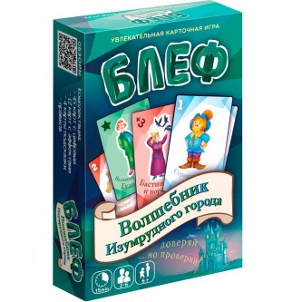 Игра Блеф. Волшебник Изумрудного города 8807 Игра Блеф. Волшебник Изумрудного города 8807