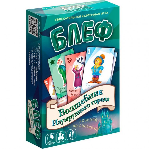 Игра Блеф. Волшебник Изумрудного города 8807 Игра Блеф. Волшебник Изумрудного города 8807