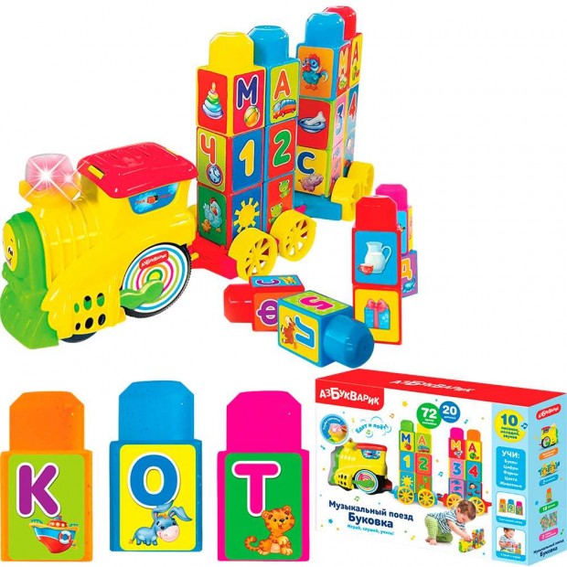 Музыкальный поезд Буковка желтый 4680019284330 Музыкальный поезд Буковка желтый 4680019284330