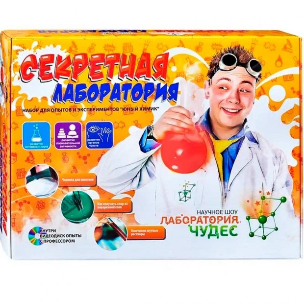 Набор для опытов и экспериментов.Юный химик Секретная лаборатория 813 Набор для опытов и экспериментов.Юный химик Секретная лаборатория 813