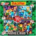 Пазл 4в1: 9,16,25,36 деталей По мотивам Minecraft 4660254469600