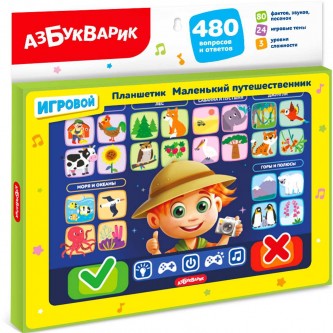 Планшетик Маленький путешественник 4630027295446 Планшетик Маленький путешественник 4630027295446