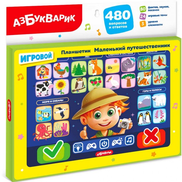 Планшетик Маленький путешественник 4630027295446 Планшетик Маленький путешественник 4630027295446