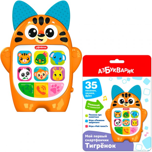 Мой первый смартфончик 4630027295347 Тигренок Мой первый смартфончик 4630027295347 Тигренок