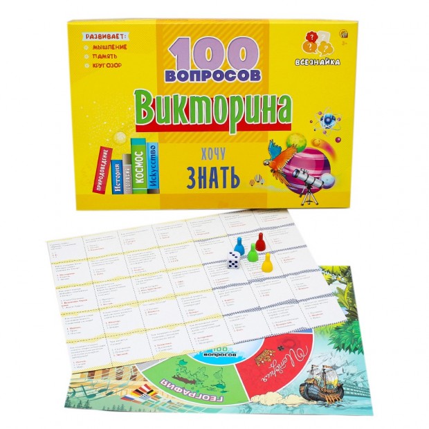 Настольная игра Викторина 100 вопросов Хочу знать ИН-7004 Настольная игра Викторина 100 вопросов Хочу знать ИН-7004