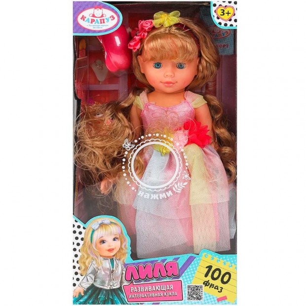 Карапуз Пупс Шаинский закрывает глазки, 3 аксессуара, 100 фраз Карапуз Пупс Шаинский закрывает глазки, 3 аксессуара, 100 фраз