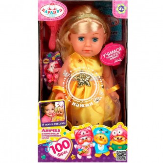 Карапуз, Шаинский закр. глазки, 3 аксессуара, 100 фраз