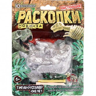 Набор для раскопок череп динозавра тираннозавр FL5067-C-RU Набор для раскопок череп динозавра тираннозавр FL5067-C-RU