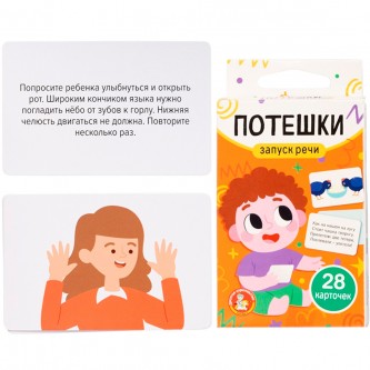 Игра обучающая Запуск речи Потешки (28 карт) 05324