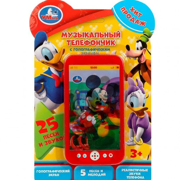 Телефон Голографический 25 песен и звуков 372306 Телефон Голографический 25 песен и звуков 372306