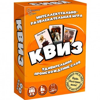 Игра Квиз Происхождение слов 8751 Игра Квиз Происхождение слов 8751