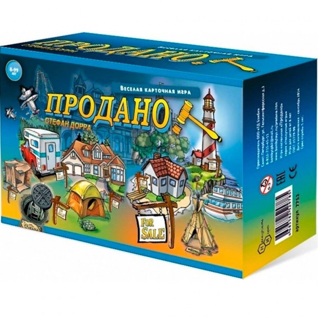 Игра Продано! 7753 /25/ Игра Продано! 7753 /25/