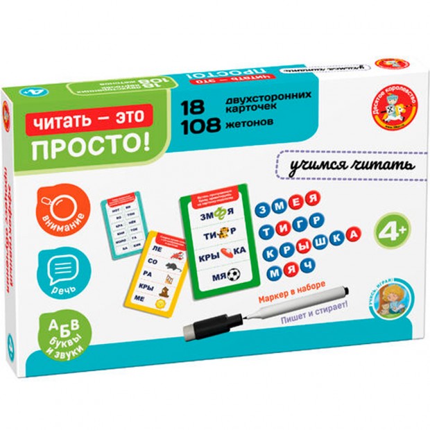 Игра развивающая Читать - это просто! 18 карточек 05599