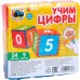 Набор кубиков Синий Трактор «Учим цифры» 9 шт 6912789 Набор кубиков Синий Трактор «Учим цифры» 9 шт 6912789