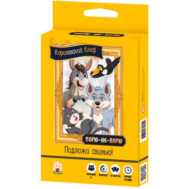 Игра Верю не верю желтая CEG-007 Игра Верю не верю желтая CEG-007