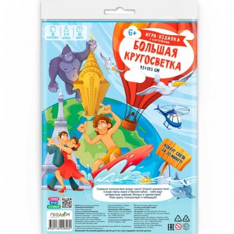 Игра-ходилка с карточками. Большая кругосветка. 59,5х42 см. 4660136228462 Игра-ходилка с карточками. Большая кругосветка. 59,5х42 см. 4660136228462