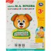МУЛЬТИБУК Обучающий Жукова М.А. азбука жукова. 200 песен,звуков и фраз Умка МУЛЬТИБУК Обучающий Жукова М.А. азбука жукова. 200 песен,звуков и фраз Умка