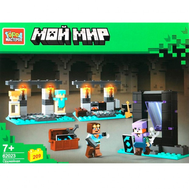 Город мастеров 62023-CY Мой мир 209 дет. Город мастеров 62023-CY Мой мир 209 дет.