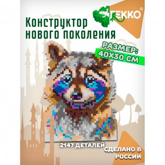 Конструктор Гекко Енот 2147 дет. G-38207 Конструктор Гекко Енот 2147 дет. G-38207