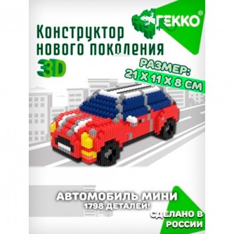 Конструктор Гекко Автомобиль 1798 дет. G-39002 Конструктор Гекко Автомобиль 1798 дет. G-39002