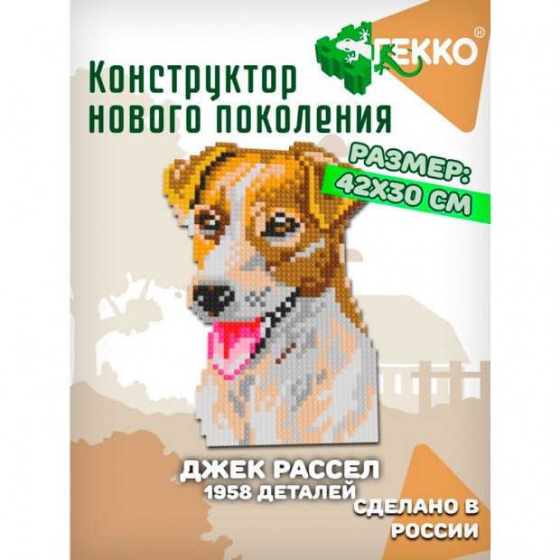 Конструктор Гекко Джек Рассел 1958 дет. G-38205 Конструктор Гекко Джек Рассел 1958 дет. G-38205