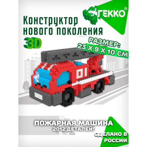 Конструктор Гекко Пожарная машина 2012 дет. G-39004 Конструктор Гекко Пожарная машина 2012 дет. G-39004