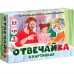 Игра Отвечайка в КАРТИНКАХ. На поиск предметов 8849 /48/ Игра Отвечайка в КАРТИНКАХ. На поиск предметов 8849 /48/