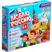 Подарок для любознательных. Я люблю Россию 6 в 1 4650348230742