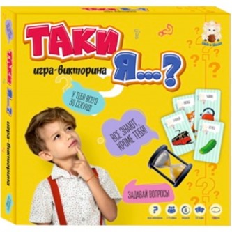 Игра викторина Таки Я … средняя TI-01 Игра викторина Таки Я … средняя TI-01