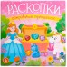 Набор Раскопки Сокровище принцессы 10 сокровищ 05687 Набор Раскопки Сокровище принцессы 10 сокровищ 05687