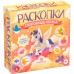 Набор Раскопки Сокровища Пегаса 10 сокровищ 05716 Набор Раскопки Сокровища Пегаса 10 сокровищ 05716