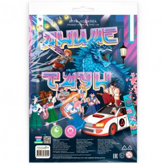 Игра ходилка с фишками. Аниме-таун 4650348232555 Игра ходилка с фишками. Аниме-таун 4650348232555