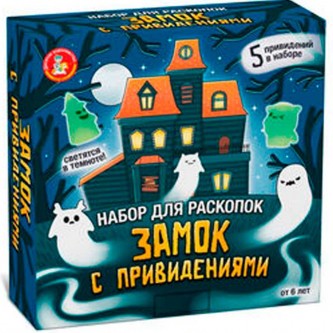 Набор Раскопки Замок с привидениями (5 привидений, светятся в темноте) 05534 Набор Раскопки Замок с привидениями (5 привидений, светятся в темноте) 05534