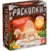 Набор Раскопки Найди окаменелости Спинозавра 11 эл 05401 Набор Раскопки Найди окаменелости Спинозавра 11 эл 05401