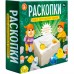 Набор Раскопки Поиск драгоценных камней 15 камней 05539 Набор Раскопки Поиск драгоценных камней 15 камней 05539