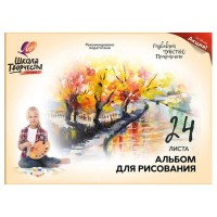 Альбом д/рис 24 л. Школа творчества Сквер 30С1778-08 /ЛУЧ/