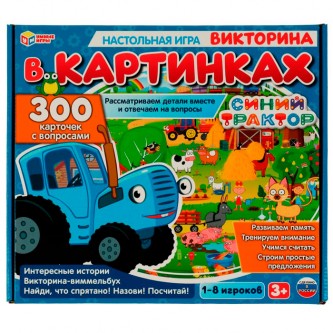 Игра Умка Синий Трактор. Викторина в картинках.Настольная игра.300 карточек с вопросами 465025050670