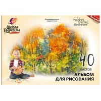 Альбом д/рис. 40 л. Школа творчества Осень 30С1787-08 /ЛУЧ/