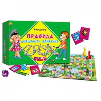 Игра Викторина для малышей.Правила дорожного движения