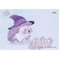 Альбом д/рис. 20 л. Ежик С0224-51