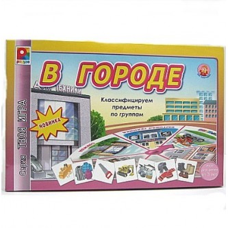 Игра В городе С-641