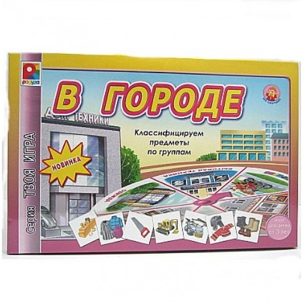 Игра В городе С-641