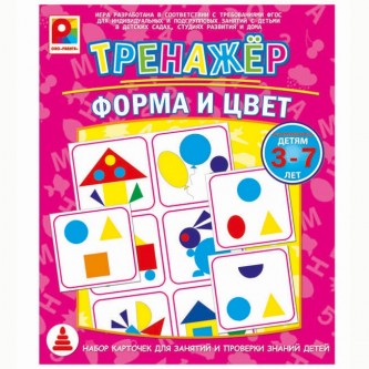 Игра Тренажер.Форма и цвет С-966