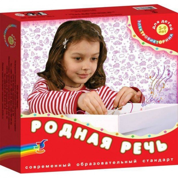 Игра Электровикторина Родная речь 1046