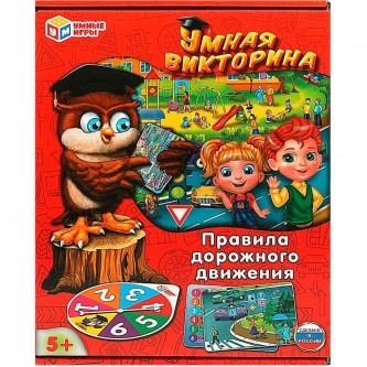 Игра Умка Правила дорожного движения. Умная викторина 4650250574255